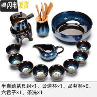 三维工匠陶瓷窑变建盏茶具套装家用天目釉功夫茶杯石磨懒人全自动泡茶整套 窑变沙金(自动茶具八杯+六君子+茶洗)