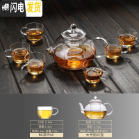 三维工匠透明玻璃花茶套装家用茶具可高温加厚电陶炉煮茶泡茶茶壶电热茶水 圆润小茶壶950+玻璃小茶杯X6