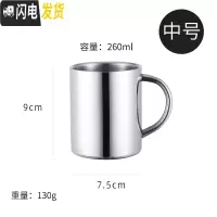 三维工匠304不锈钢双层家用水杯大容量保温办公室带盖茶杯男女牛奶咖啡杯 中号304钢无盖口杯260(送搅拌勺)保温杯