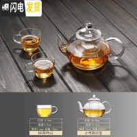 三维工匠透明玻璃花茶套装家用茶具可高温加厚电陶炉煮茶泡茶茶壶电热茶水 圆润小茶壶650+玻璃小茶杯X2
