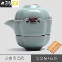 三维工匠泡茶壶陶瓷过滤茶壶旅行茶具套装便携快客杯办公小飘逸杯罐茶茶具 青瓷款快客杯加盘安全包装