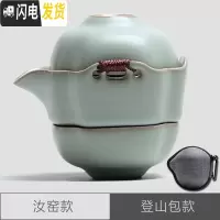 三维工匠泡茶壶陶瓷过滤茶壶旅行茶具套装便携快客杯办公小飘逸杯罐茶茶具 汝窑款快客杯配登山包