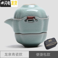 三维工匠泡茶壶陶瓷过滤茶壶旅行茶具套装便携快客杯办公小飘逸杯罐茶茶具 青瓷款快客杯配便捷包