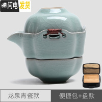 三维工匠泡茶壶陶瓷过滤茶壶旅行茶具套装便携快客杯办公小飘逸杯罐茶茶具 青瓷款快客杯便捷包加盘