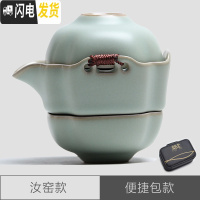 三维工匠泡茶壶陶瓷过滤茶壶旅行茶具套装便携快客杯办公小飘逸杯罐茶茶具 汝窑款快客杯配便捷包