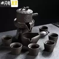 三维工匠懒人功夫茶具套装家用简约紫砂茶杯复古半全自动创意茶道泡茶杯 黑紫砂事事如意自动茶具