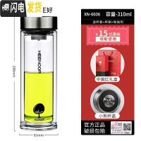 三维工匠双层玻璃杯男加厚隔热泡茶杯家用透明杯子保温杯商务水杯 级款-小树标-310-大小适中[礼盒装]