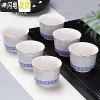 三维工匠功夫小茶杯陶瓷茶盏茶碗家用单个主人杯青花瓷泡茶龙泉青瓷景德镇 茶杯组-白巴花-6个装