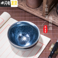 三维工匠建阳建盏茶杯套装纯手工主人杯茶具铁胎油滴对杯大号天目盏 星光油滴束口杯