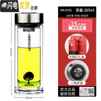 三维工匠双层玻璃杯男加厚隔热泡茶杯家用透明杯子保温杯商务水杯 级款-小树标-265-小巧轻便[礼盒装]