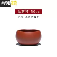 三维工匠宜兴紫砂杯纯全手工小茶杯原矿大红袍品茗杯主人杯单杯套装杯子男 [原矿大红袍]品茗杯50cc[单只]