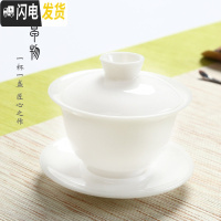 三维工匠德化玉瓷单茶壶 手工陶瓷功夫茶具 喝茶杯羊脂玉高白西施家用盖碗 玉瓷盖碗[130]