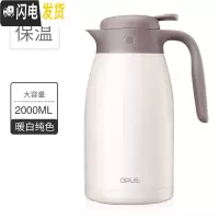 三维工匠不锈钢保温壶家用热水瓶保温瓶大容量保温水壶暖壶暖瓶开水壶 暖白纯色2