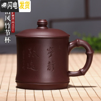 三维工匠 宜兴紫砂杯全手工紫砂茶杯盖杯办公杯子功夫茶具清风竹节杯 紫泥款