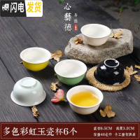 三维工匠随机发货12个茶杯粗陶手绘品茗杯陶瓷泡茶小茶杯泡茶单杯子 多色彩虹玉瓷杯6个简装