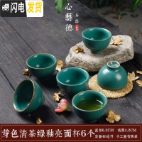 三维工匠随机发货12个茶杯粗陶手绘品茗杯陶瓷泡茶小茶杯泡茶单杯子 芽色清茶绿釉亮面杯6个简装