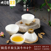 三维工匠随机发货12个茶杯粗陶手绘品茗杯陶瓷泡茶小茶杯泡茶单杯子 铜底羊脂玉漏斗杯4个简装