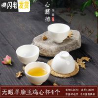三维工匠随机发货12个茶杯粗陶手绘品茗杯陶瓷泡茶小茶杯泡茶单杯子 无暇羊脂玉鸡心杯4个简装