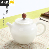 三维工匠德化玉瓷单茶壶 手工陶瓷功夫茶具 喝茶杯羊脂玉高白西施家用盖碗 玉瓷怡然壶[220]