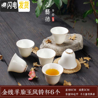 三维工匠随机发货12个茶杯粗陶手绘品茗杯陶瓷泡茶小茶杯泡茶单杯子 金线羊脂玉风铃杯6个简装