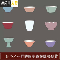 三维工匠随机发货12个茶杯粗陶手绘品茗杯陶瓷泡茶小茶杯泡茶单杯子 9个不一样茶杯随机简装发货
