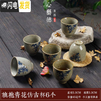 三维工匠随机发货12个茶杯粗陶手绘品茗杯陶瓷泡茶小茶杯泡茶单杯子 旗袍青花仿古杯6个简装