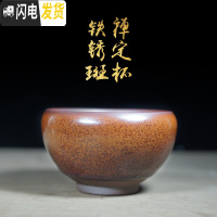 三维工匠建窑建阳水吉建盏茶杯茶盏禅定钵盏束口油滴仿柴烧踏雪主人杯茶碗 铁锈斑禅定于(礼盒装)