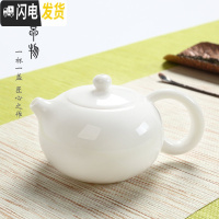 三维工匠德化玉瓷单茶壶 手工陶瓷功夫茶具 喝茶杯羊脂玉高白西施家用盖碗 玉瓷西施壶[200]