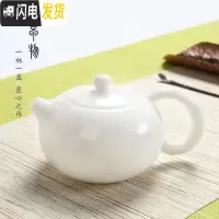 三维工匠德化玉瓷单茶壶 手工陶瓷功夫茶具 喝茶杯羊脂玉高白西施家用盖碗 玉瓷西施壶[200]