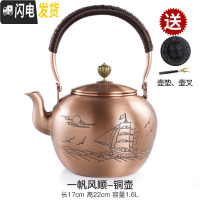 三维工匠紫铜壶烧水壶手工大号煮茶器复古铜壶功夫茶具茶壶电陶炉家用 一帆风顺铜壶