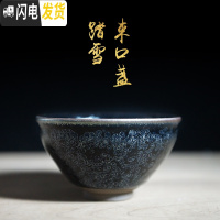 三维工匠建窑建阳水吉建盏茶杯茶盏禅定钵盏束口油滴仿柴烧踏雪主人杯茶碗 踏雪束口盏(礼盒装)