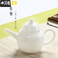 三维工匠德化玉瓷单茶壶 手工陶瓷功夫茶具 喝茶杯羊脂玉高白西施家用盖碗 玉瓷长嘴壶[210]