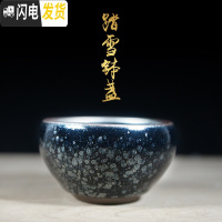 三维工匠建窑建阳水吉建盏茶杯茶盏禅定钵盏束口油滴仿柴烧踏雪主人杯茶碗 踏雪钵盏(礼盒装)