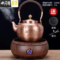 三维工匠紫铜壶烧水壶手工大号煮茶器复古铜壶功夫茶具茶壶电陶炉家用 Q5桃红色电陶炉-国色天香铜壶