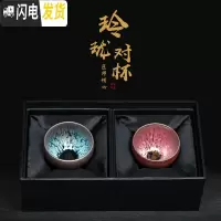 三维工匠 建盏茶杯纯手工铁胎油滴鹧鸪茶盏功夫茶具主人杯天目盏单杯 玲珑对杯(蓝油滴+彩金)
