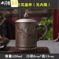 三维工匠宜兴紫砂杯泡茶主人杯陶瓷过滤带盖家用大单个喝茶杯办公室男杯子 棕色兰花盖杯(无内隔)