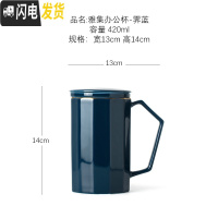 三维工匠大容量陶瓷泡茶杯带盖过滤办公杯创意家用马克杯茶水分离杯子大号 雅集办公杯-霁蓝