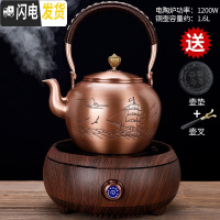 三维工匠紫铜壶烧水壶手工大号煮茶器复古铜壶功夫茶具茶壶电陶炉家用 Q5桃红色电陶炉-一帆风顺铜壶