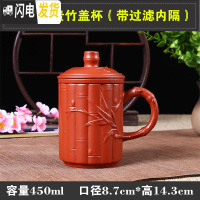 三维工匠宜兴紫砂杯泡茶主人杯陶瓷过滤带盖家用大单个喝茶杯办公室男杯子 红色富贵竹盖杯(带过滤内隔)