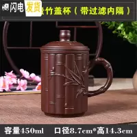 三维工匠宜兴紫砂杯泡茶主人杯陶瓷过滤带盖家用大单个喝茶杯办公室男杯子 棕色富贵竹盖杯(带过滤内隔)