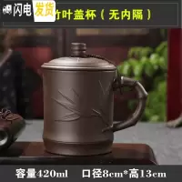 三维工匠宜兴紫砂杯泡茶主人杯陶瓷过滤带盖家用大单个喝茶杯办公室男杯子 棕色竹叶盖杯(无内隔)