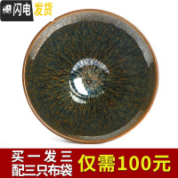 三维工匠 建盏茶杯原矿铁胎油滴鹧鸪斑茶盏功夫茶具主人杯单杯品茗杯 雨墨斗笠(送盏袋)