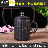 三维工匠宜兴紫砂杯泡茶主人杯陶瓷过滤带盖家用大单个喝茶杯办公室男杯子 黑色富贵竹盖杯(带过滤内隔)