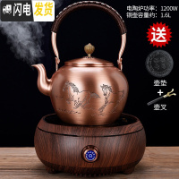 三维工匠紫铜壶烧水壶手工大号煮茶器复古铜壶功夫茶具茶壶电陶炉家用 Q5桃红色电陶炉-万马奔腾铜壶