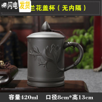 三维工匠宜兴紫砂杯泡茶主人杯陶瓷过滤带盖家用大单个喝茶杯办公室男杯子 黑色兰花盖杯(无内隔)