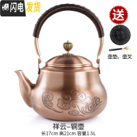 三维工匠紫铜壶烧水壶手工大号煮茶器复古铜壶功夫茶具茶壶电陶炉家用 祥云铜壶