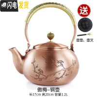 三维工匠紫铜壶烧水壶手工大号煮茶器复古铜壶功夫茶具茶壶电陶炉家用 傲梅铜壶