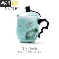 三维工匠龙泉青瓷茶杯陶瓷杯带盖过滤办公室茶水分离泡茶杯家用女杯子定制 D62-116B莲花芙蓉杯