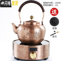 三维工匠紫铜壶烧水壶手工大号煮茶器复古铜壶功夫茶具茶壶电陶炉家用 金色金刚电陶炉-国色天香铜壶