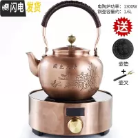 三维工匠紫铜壶烧水壶手工大号煮茶器复古铜壶功夫茶具茶壶电陶炉家用 金色金刚电陶炉-国色天香铜壶